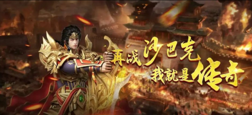 传奇打金手游(不充钱的传奇)插图2