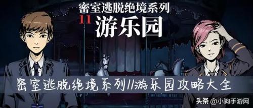 密室逃脱12(神之迷宫怎么走图解)插图