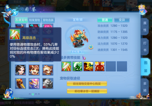 神武手游小昕怎么打书(神武手游6技能隐攻打书)插图4