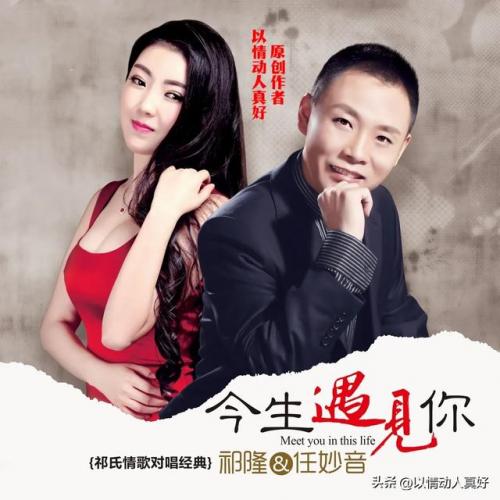 2014情歌对唱排行榜(2009年男女对唱网络歌曲)插图17