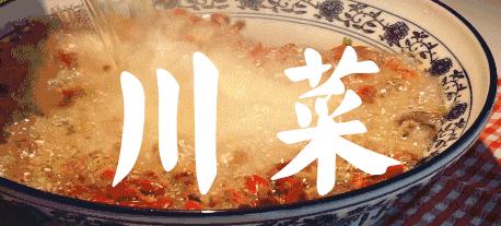 西安餐厅川菜排名前十(西安最正宗的陕西菜馆)插图1