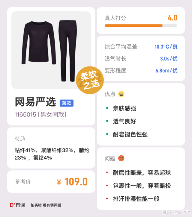 高端透气内衣排名前十(比较好穿的内衣品牌)插图39