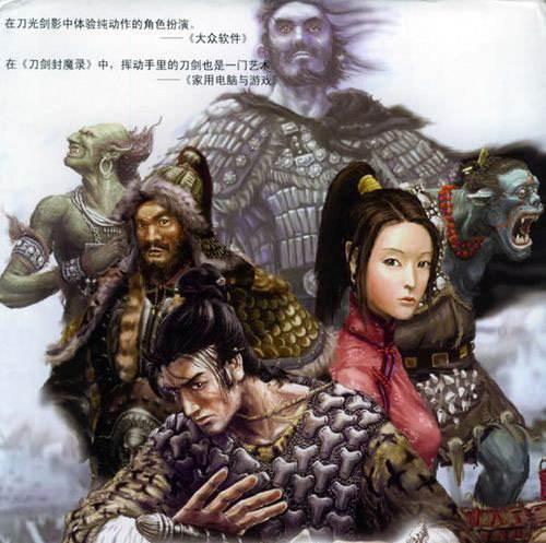 刀剑封魔录装备一览表(刀剑封魔录道具介绍)插图3