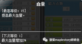 冒险岛恶魔复仇者吧(恶魔复仇者全加血吗)插图18