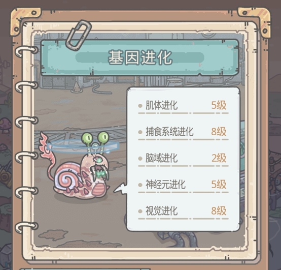 最强蜗牛特工毁灭者(最强蜗牛最新特工玩法攻略大全)插图6