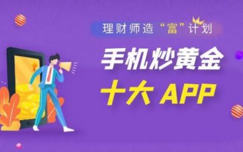 手机理财软件排行榜(日收益投资app)