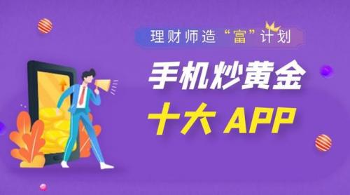手机理财软件排行榜(日收益投资app)插图