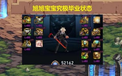狂战士自定义装备选择(红眼各部位自定义毕业)