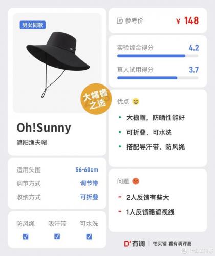 防晒伞明星排名前十(专业防晒伞哪个品牌最好)插图53