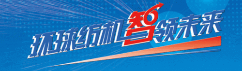 新型面料厂商排名前十(国内顶级面料品牌)插图
