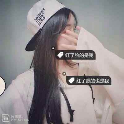 非主流伤感女生图片(个性签名女生简单气质)插图8