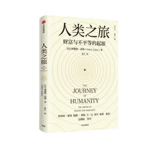 财经图书排行榜(财经推荐)插图7
