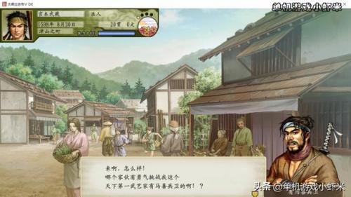 太阁立志传5宫本武藏在哪里(太阁立志传5纸笔砚在哪买)插图4