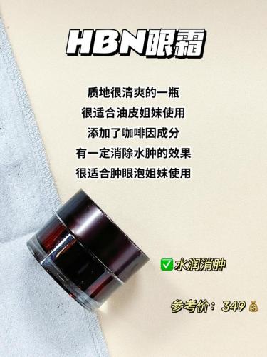 国际品牌眼霜排行榜(十大顶级眼霜排行榜)插图3