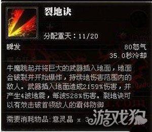 斗战神嗜血牛宠物(斗战神魔化宝宝大全)插图8