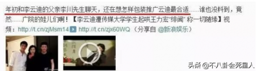 李云迪和王力宏什么关系(李云迪钢琴水平世界排名)插图3