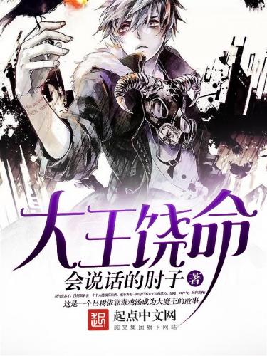 2016最火的小说排行榜(2017年小说排行榜前十名)插图15