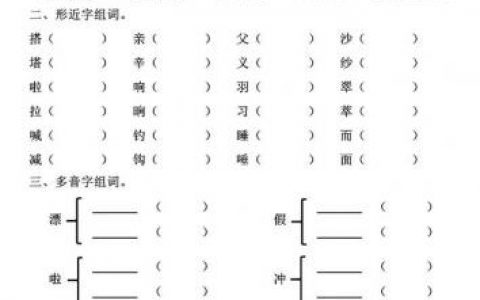 晌的拼音和组词(xuan第三声怎么读)