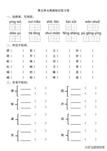 侍组词和拼音(侍有几个读音并组词)插图