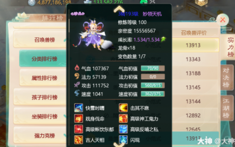 大话西游手游至尊包技能怎么搭(大话西游手游套装技能详解)