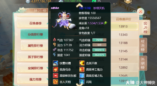 大话西游手游至尊包技能怎么搭(大话西游手游套装技能详解)插图