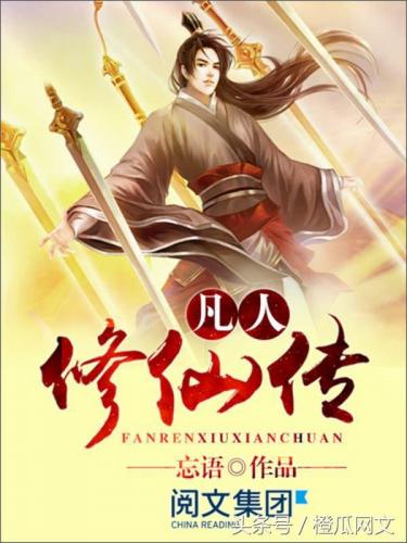 百度贴吧小说排行榜(全网人气小说排行榜)插图7