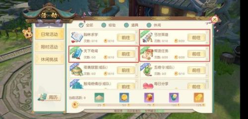 新神雕侠侣2图文攻略(神雕2手游明教所有攻略图)插图6
