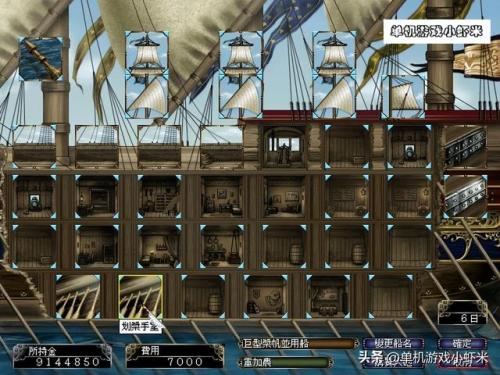 大航海家4最强战舰(战舰联盟十大最强船)插图3