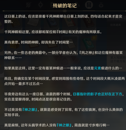 时之沙任务(玄元剑仙时之沙怎么获得)插图1