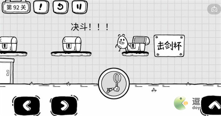 茶叶蛋大冒险第92关怎么过关(比较简单的大冒险3-3)插图