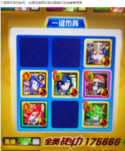 奥奇传说次元龙皇诺亚平民打法分享(奥奇传说次元龙皇诺亚平民打法)插图5