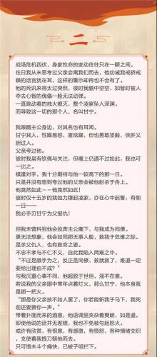 三国志幻想大陆凌统技能强度分析介绍(三国志幻想大陆凌统怎么样)插图3