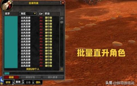 魔兽世界80级刷金币(魔兽一小时刷2万金币)