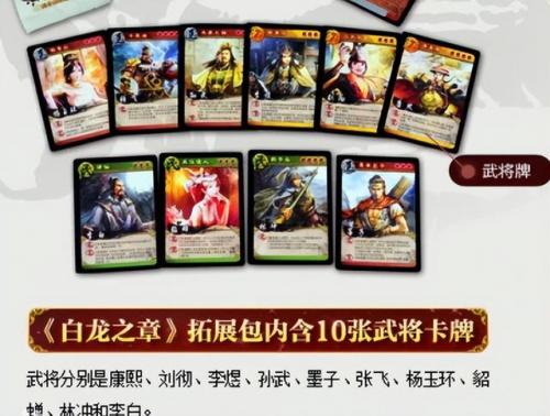 英雄杀土豪排行榜(英雄杀最厉害的武将排名)插图7