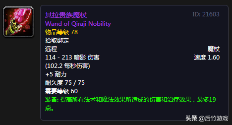 厄运召唤者的头饰(野兽召唤者套掉落)插图23