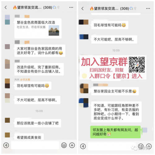 北京望京(北京望京是富人区吗)插图12