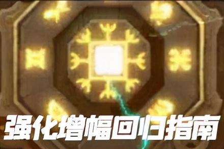 dnf强化了的装备想增幅咋办(dnf如何洗掉强化变增幅)插图