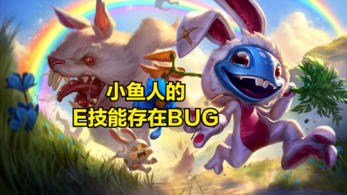 小鱼人核心装备(小鱼人最高爆发出装)插图2