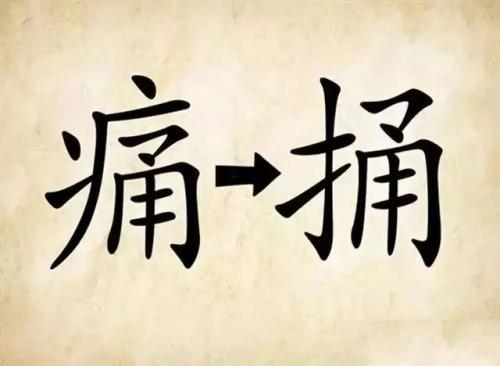 看图猜成语大全及答案(扫一扫识别成语软件)插图23