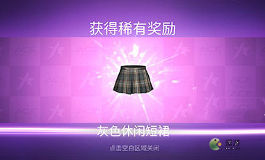 王牌竞速JK小裙子获取方法说明(jk裙子有内衬吗)插图