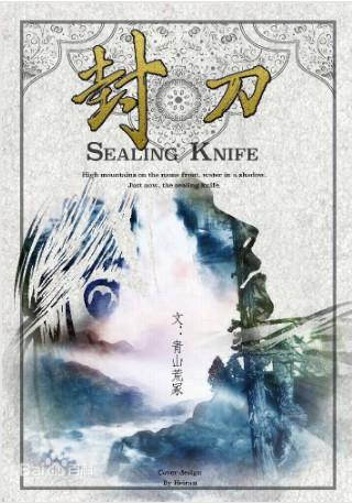 江湖小说排行榜(以江湖为背景的小说)插图8