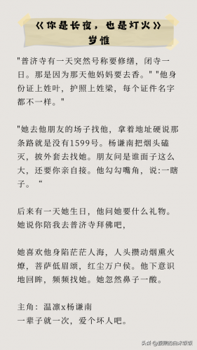 高干文作者排行榜(男主是京圈太子爷的高干文现言)插图1