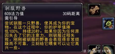 魔兽世界猎人宠物怎么喂食(猎人多少级可以喂养宠物)插图1