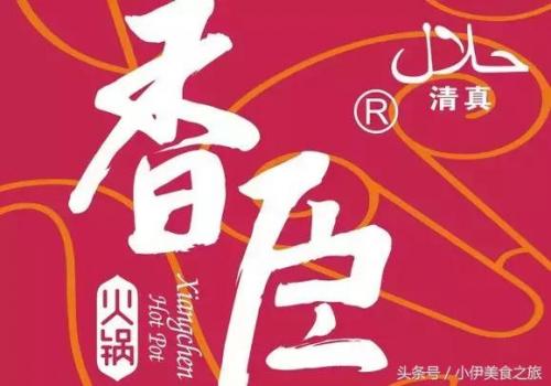 武汉清真饭店排名前十(武汉最好的清真饭店)插图5
