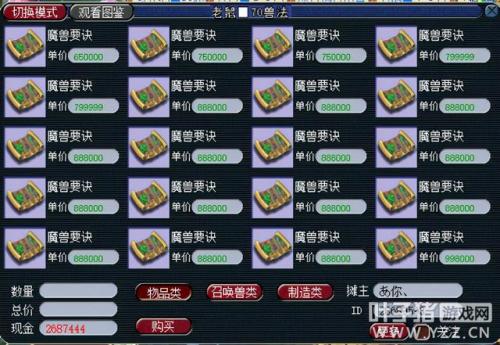 梦幻西游赚钱攻略详细(梦幻西游是怎么挣钱的)插图9