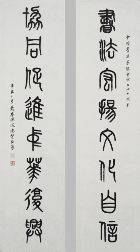 网络书法大神排名前十(中国书法家人气风云榜)插图16