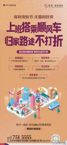 宜昌品牌广告排名前十(宜昌的宣传语)插图73