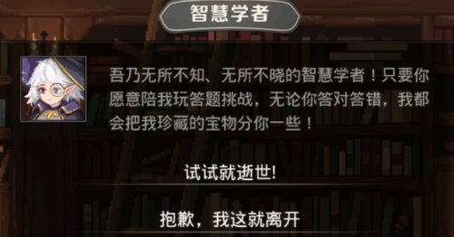小小勇者智慧答题题库答案大全(LK勇者答题答案)插图