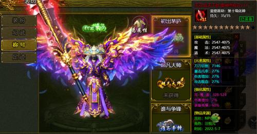 洪兴传说铭文系统解析(传说对决铭文没了怎么办)插图