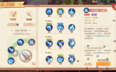 永恒之金战士技能搭配攻略(永恒之金战士双刀好还是盾牌)